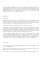 [청소년복지론] 청소년 자살 원인과 실태 그리고 해결 방안-7