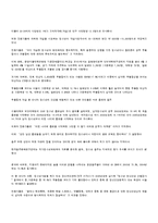 [청소년복지론] 청소년 자살 원인과 실태 그리고 해결 방안-8