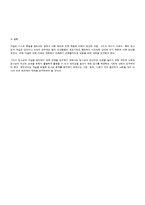 [청소년복지론] 청소년 자살 원인과 실태 그리고 해결 방안-9