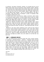 [교육학 개론] 로마 시대의 교육-3