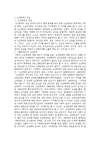 [사회문제론] 노인학대 문제-2