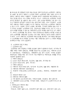 [사회문제론] 노인학대 문제-3