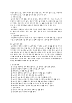 [사회문제론] 노인학대 문제-4
