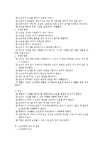 [사회문제론] 노인학대 문제-5