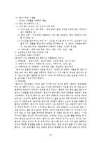 [사회문제론] 노인학대 문제-8