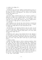 [사회문제론] 노인학대 문제-10