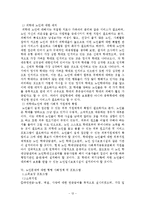 [사회문제론] 노인학대 문제-12