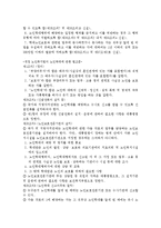 [사회문제론] 노인학대 문제-15