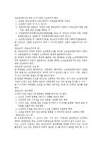 [사회문제론] 노인학대 문제-16