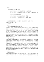 산업심리학 - 심리검사와 검사방식-1