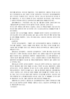 산업심리학 - 심리검사와 검사방식-2