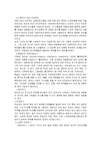 산업심리학 - 심리검사와 검사방식-3