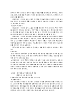 산업심리학 - 심리검사와 검사방식-4