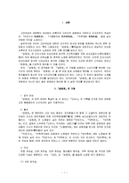 국문학 - 쌍화점 분석 보고서-2