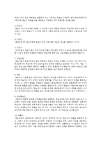 [토론] 평생학습 활성화를 위한 평생교육사의 역할과 평생교육사의 전문성 신장 방안을 토론-2