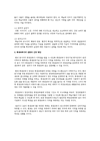 [토론] 평생학습 활성화를 위한 평생교육사의 역할과 평생교육사의 전문성 신장 방안을 토론-3