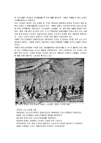 [스포츠] 스키의 역사, 경기의 종류와 규칙, 스키 턴의 종류, 용어의 해설-3