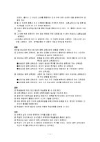 경험과 교육과정에 대하여-4