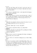 바람직한 보육환경구성의 원리 - 영유아 보육환경 지표의 이해-7