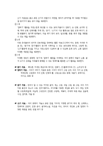 바람직한 보육환경구성의 원리 - 영유아 보육환경 지표의 이해-9