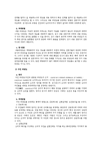 타당도와 신뢰도에 대해서-3