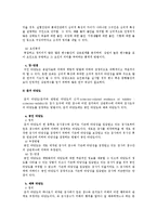 타당도와 신뢰도에 대해서-4