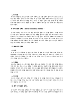 타당도와 신뢰도에 대해서-7