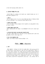 타당도와 신뢰도에 대해서-8