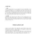 타당도와 신뢰도에 대해서-10
