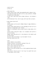 사회복지행정론 - 조직이론에 대해서-3