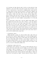 사회복지행정론 - 조직이론에 대해서-6