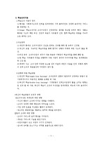 사회복지행정론 - 조직이론에 대해서-11