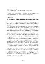 사회복지행정론 - 조직이론에 대해서-12