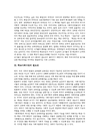 학교사회사업의 필요성, 목적과 현황 및 학교사회사업가의 역할 분석-3