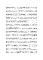 영유아 안전 - 영유아 안전의 정의와 개념, 안전사고 사례, 안전사고 예방 방안-2