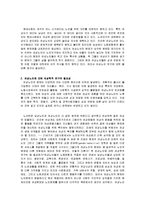 [여성복지론] 여성노인 문제-2