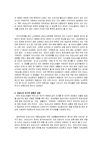 [여성복지론] 여성노인 문제-3