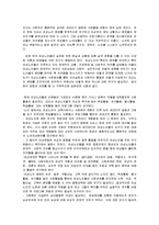[여성복지론] 여성노인 문제-4