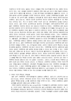 [가족복지론] 가정폭력[아내구타]이 가정 구성원에게 미치는 영향-6