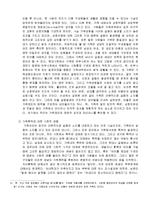 [가족복지론] 가정폭력[아내구타]이 가정 구성원에게 미치는 영향-7