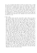 [가족복지론] 가정폭력[아내구타]이 가정 구성원에게 미치는 영향-8