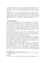 [해양팽창과 근대의 형성] 위그노 해적의 심성사 1523-1565, - 위그노 해적과 기독교적 심성과의 연관성 탐구-2