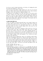 [해양팽창과 근대의 형성] 위그노 해적의 심성사 1523-1565, - 위그노 해적과 기독교적 심성과의 연관성 탐구-5