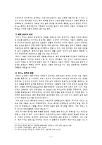 [해양팽창과 근대의 형성] 위그노 해적의 심성사 1523-1565, - 위그노 해적과 기독교적 심성과의 연관성 탐구-6