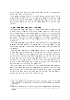[해양팽창과 근대의 형성] 위그노 해적의 심성사 1523-1565, - 위그노 해적과 기독교적 심성과의 연관성 탐구-7