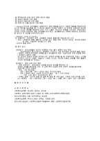 [사회복지실천론] 집단개입-14