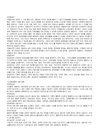 노인복지론 - 노인상담에 대해서-2