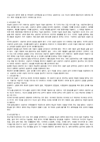 노인복지론 - 노인상담에 대해서-3