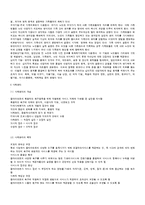 노인복지론 - 노인상담에 대해서-4