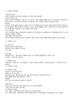 노인복지론 - 노인상담에 대해서-5